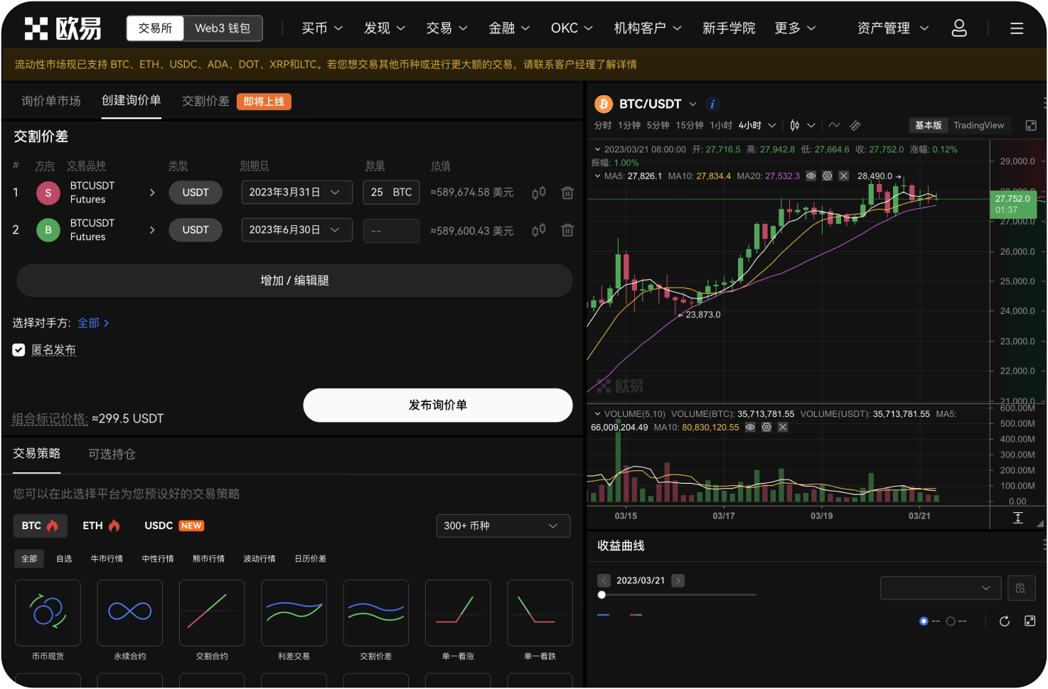 什么是跨链DEX